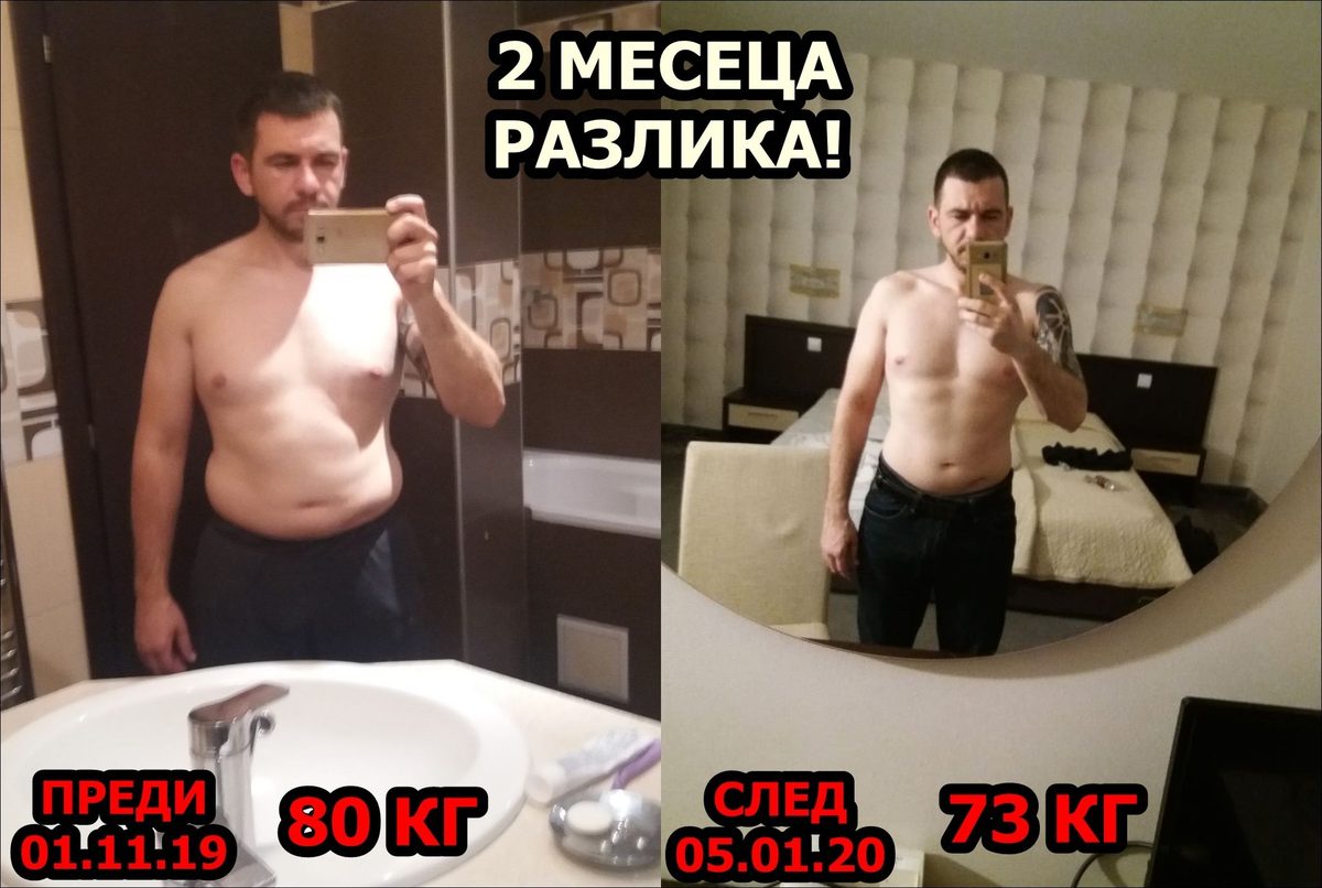 Трансформация: 80 на 73 кг за 2 месеца